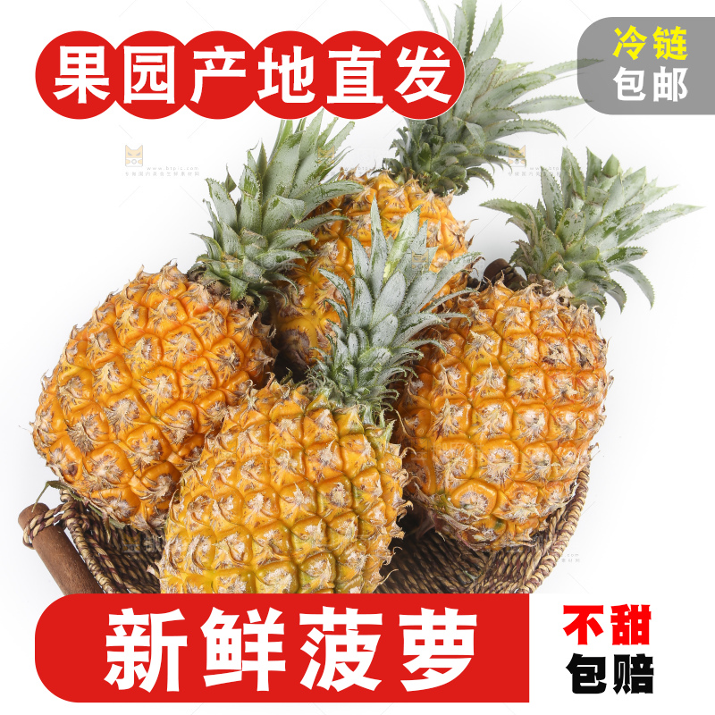 白底上放着一筐新鲜菠萝