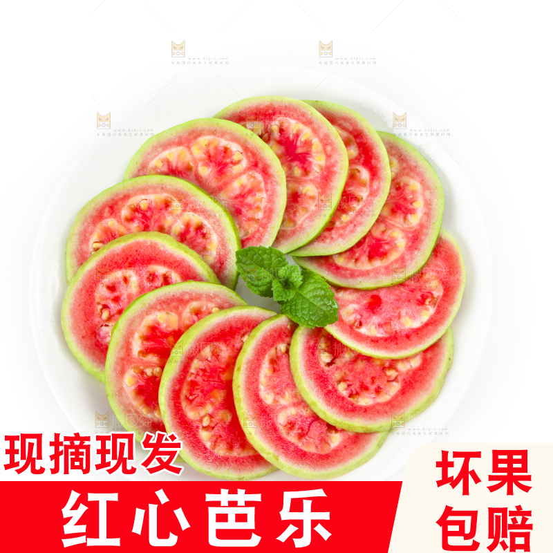 碟子里装着新鲜红心芭乐