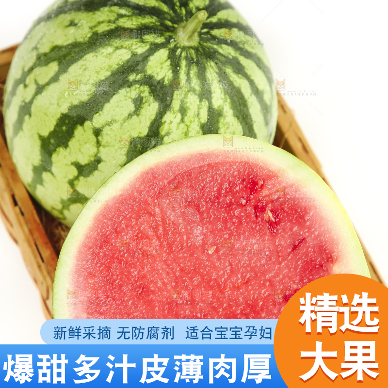 白底上放着切开的海南西瓜