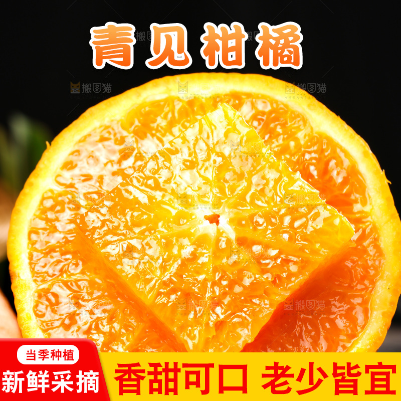 黑石板上摆放着青见柑橘