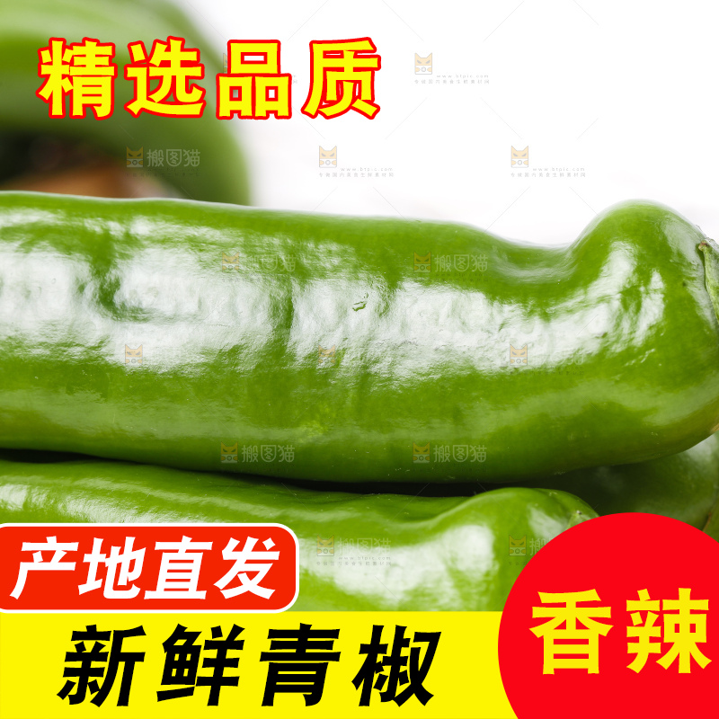 木底上放着新鲜辣椒
