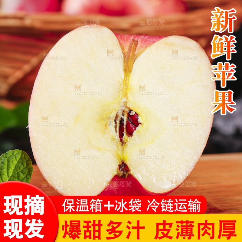 木板上放着陕西红富士苹果