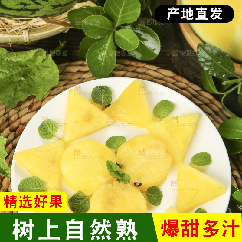 一盘黄心西瓜放在木底上