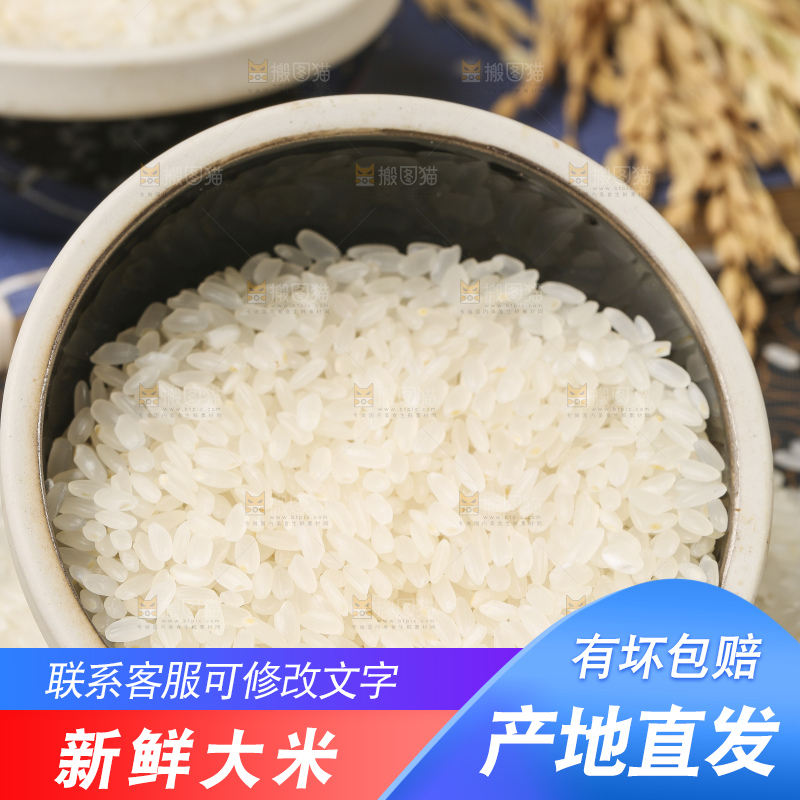深底上放着五常长粒香米