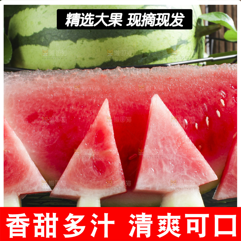 切开的海南红心西瓜放在木底上