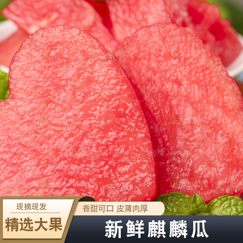 木底上放着红心西瓜果肉