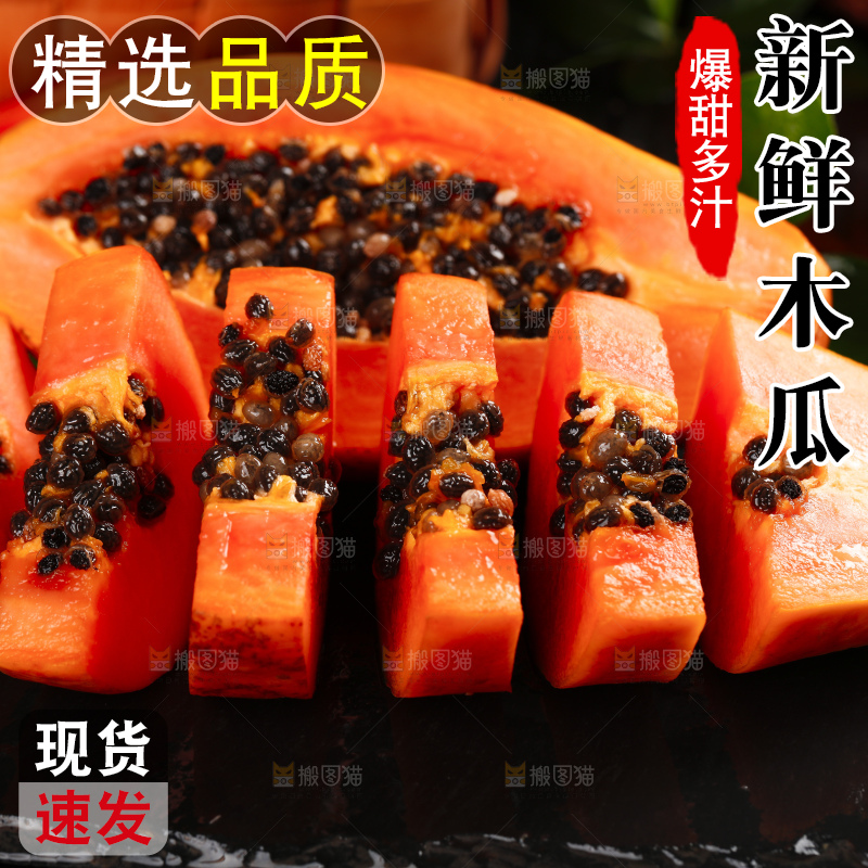 黑石板上放着切开的牛奶红心木瓜