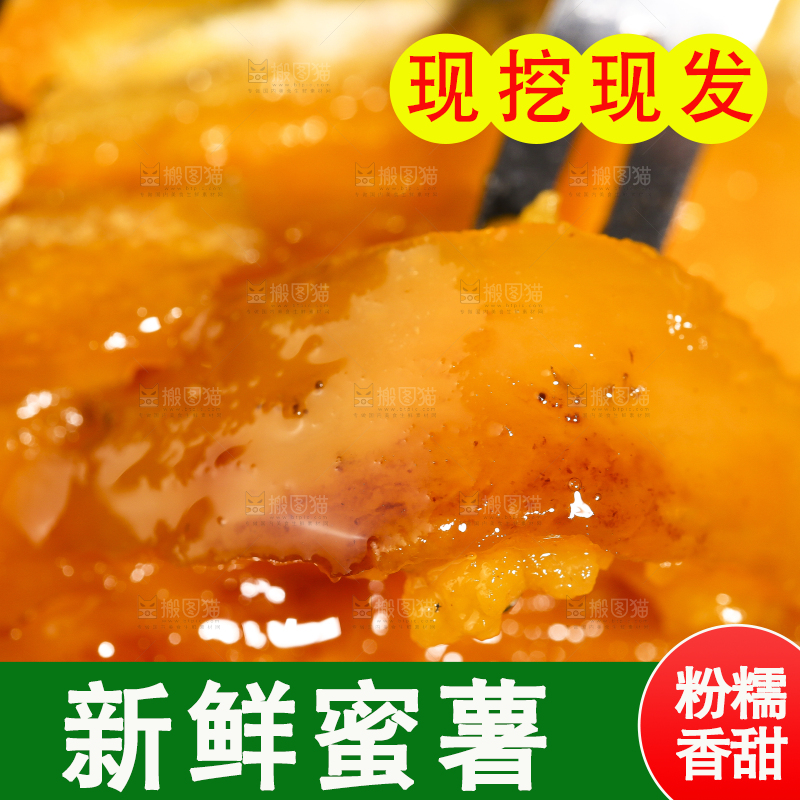 深底上摆放着烤蜜薯