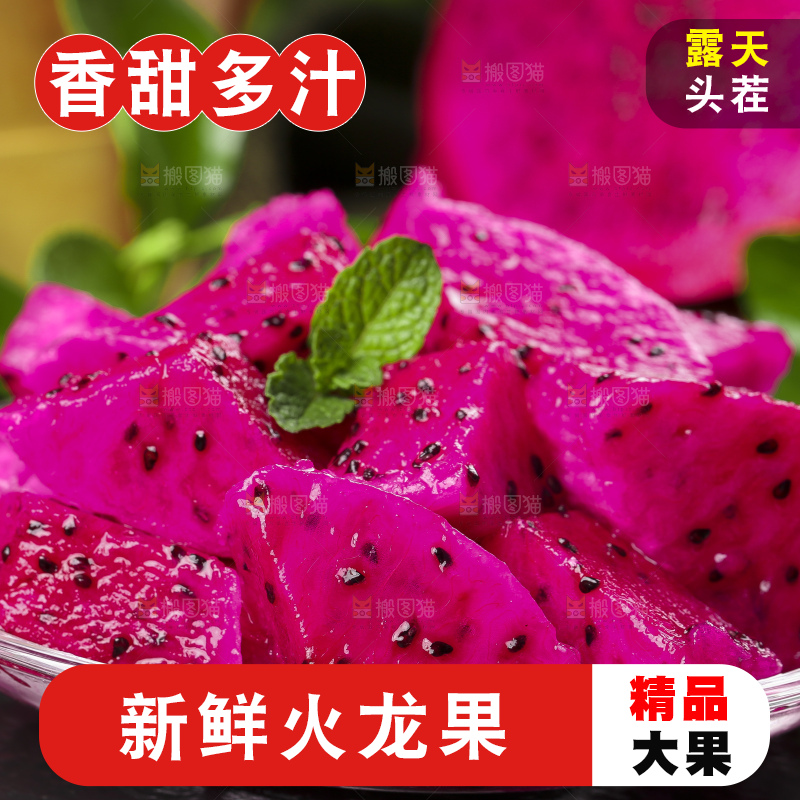 深底上放着红心火龙果果肉