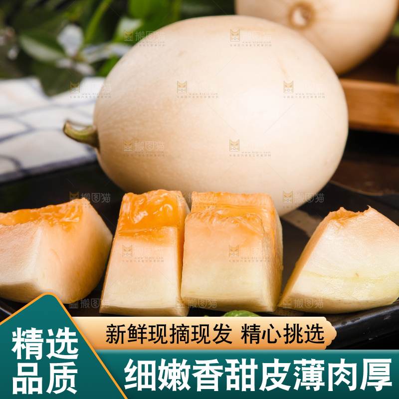 黑底上放着一盘切开的阎良蜜瓜