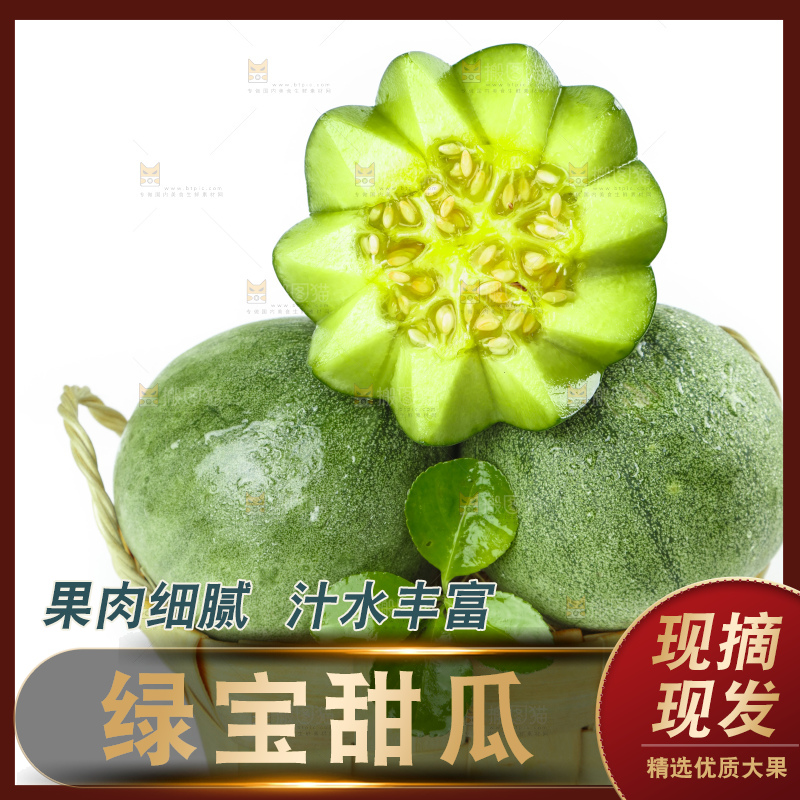 篮子里装着切开山东绿宝石甜瓜