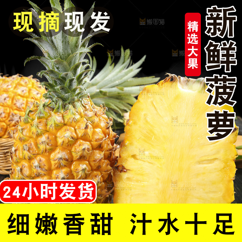 黑石板上放着切开的徐闻菠萝