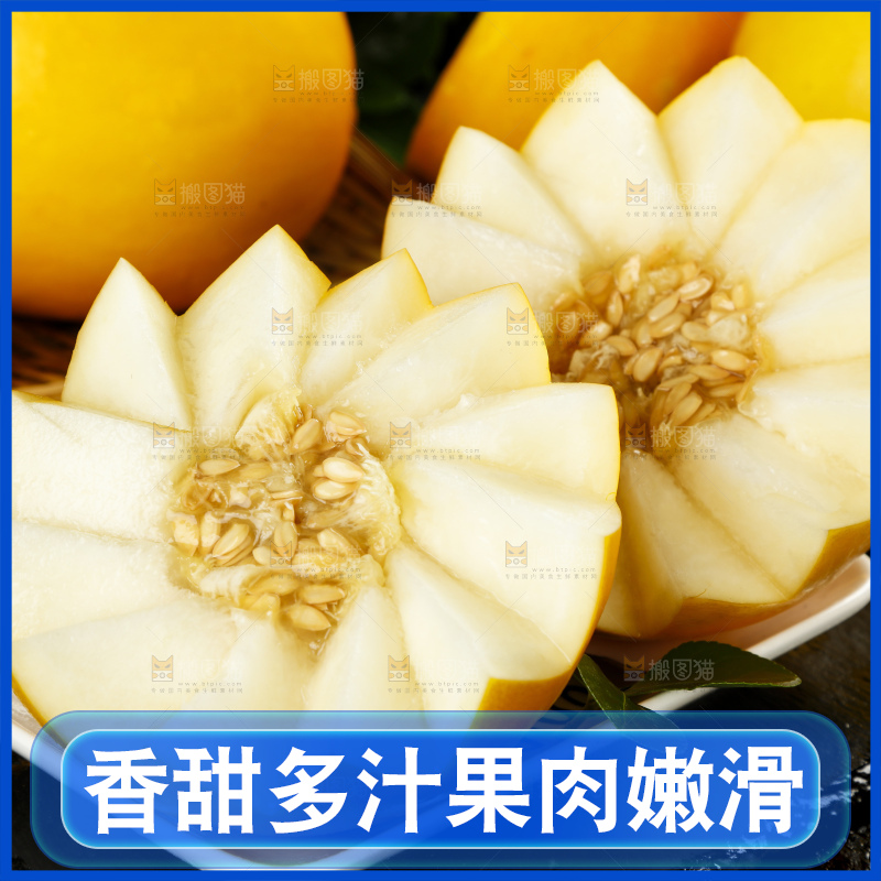 黑底上放着切开的陕西黄河蜜瓜