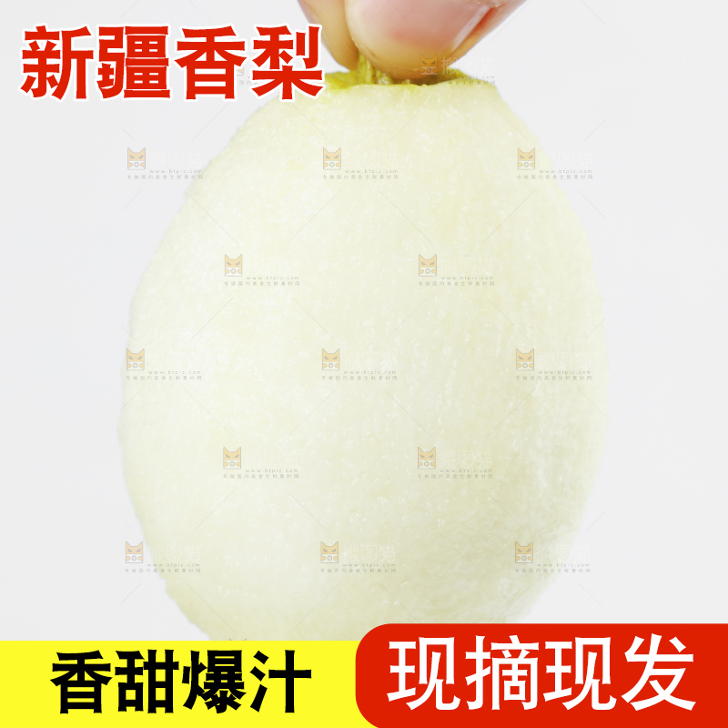 手拿削皮的库尔勒香梨