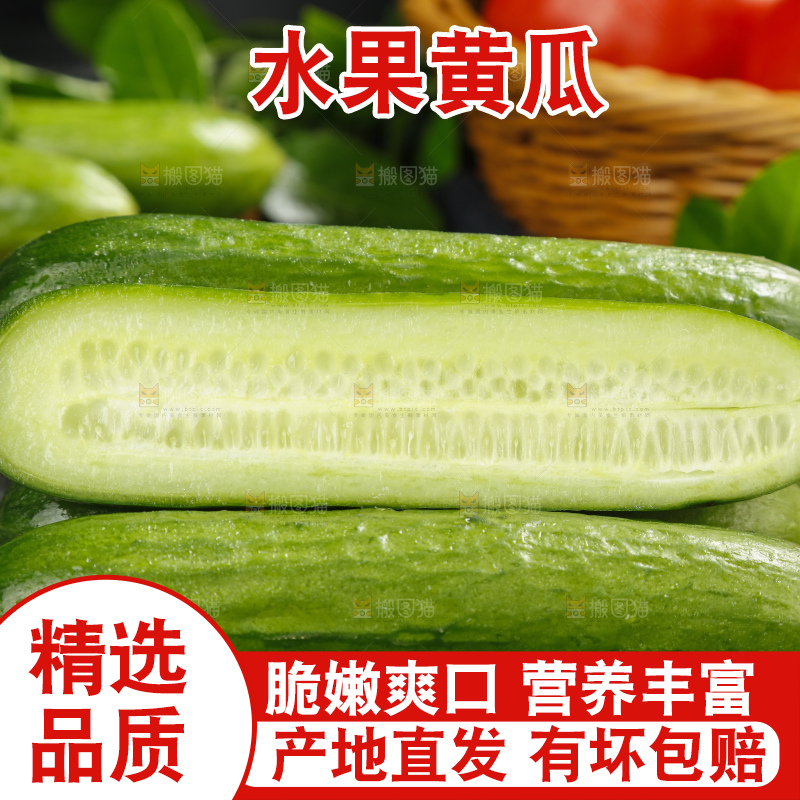 黑底上放着切开的山东水果黄瓜