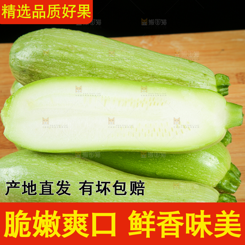 木底上放着新鲜西葫芦