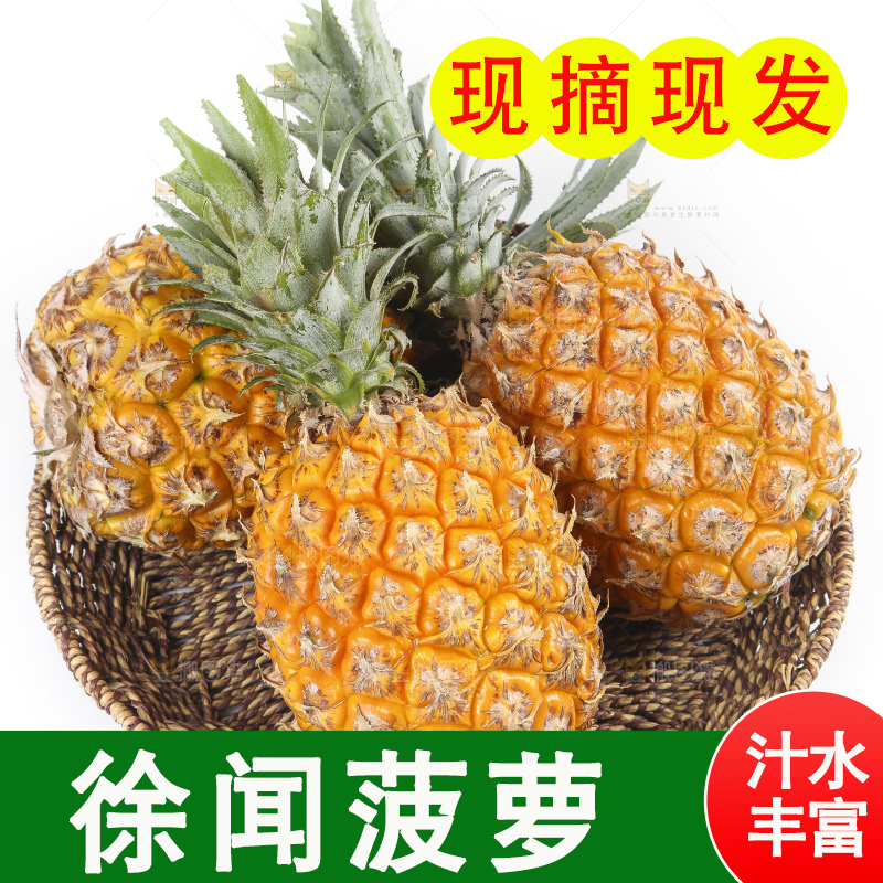 白底上放着一筐新鲜菠萝