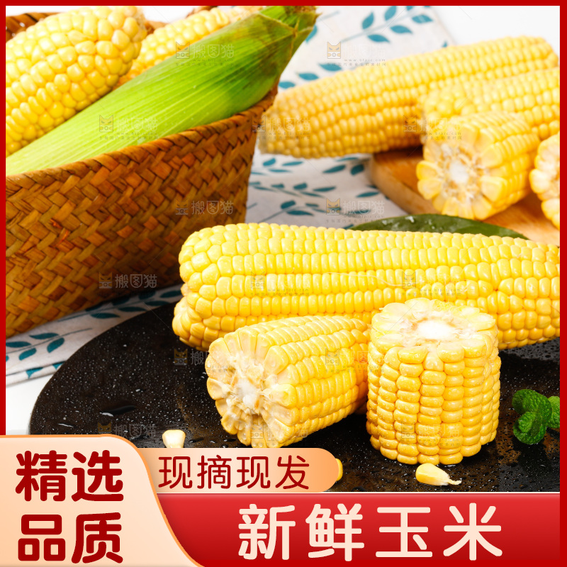 深底上放着黄玉米