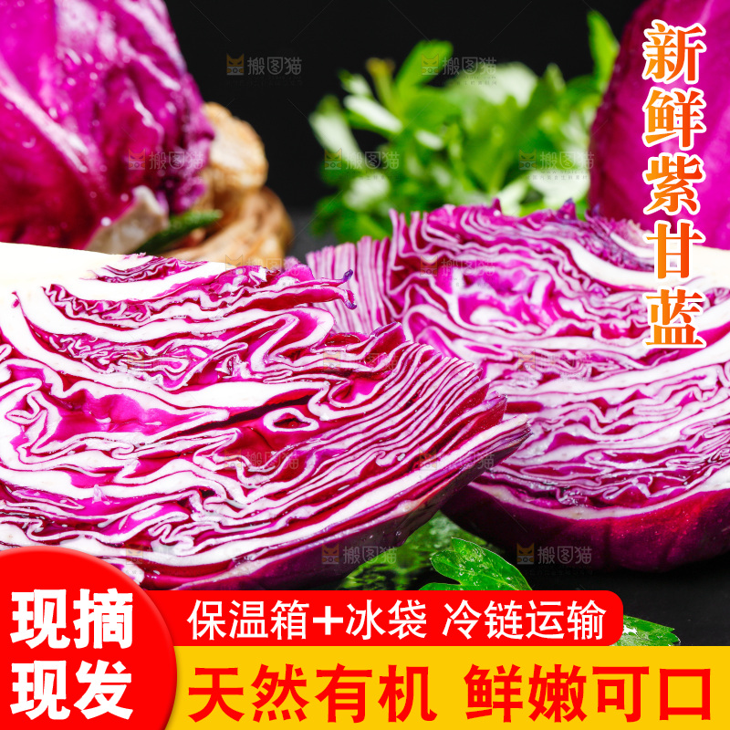 黑石板上放着紫椰菜