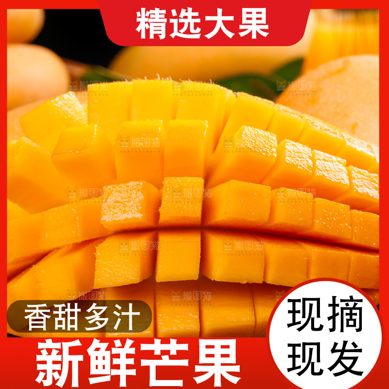 黑底上放着切开的海南金煌芒