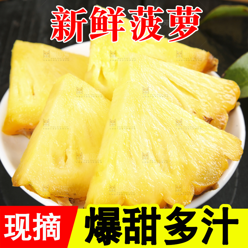 黑石板上放着一盘切开的徐闻菠萝