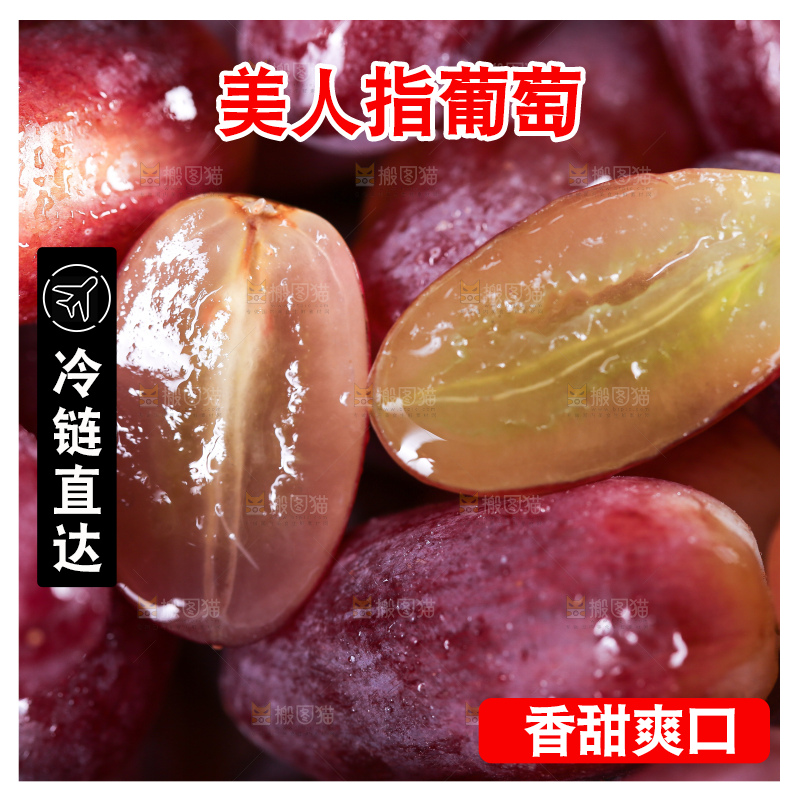 盘子上面放着切开的美人指葡萄