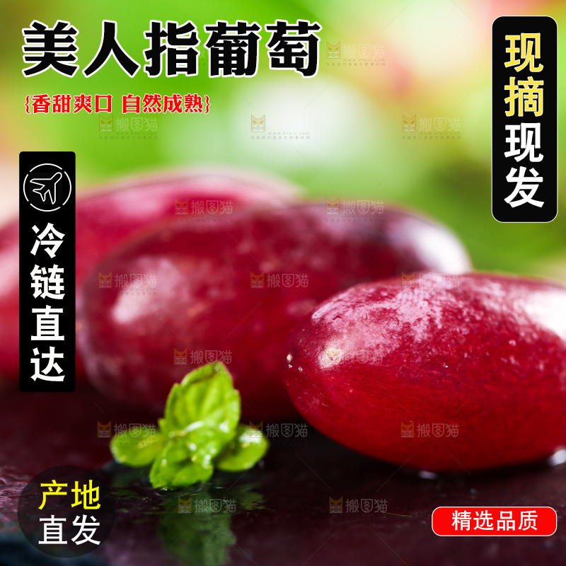 黑石板上放着美人指葡萄