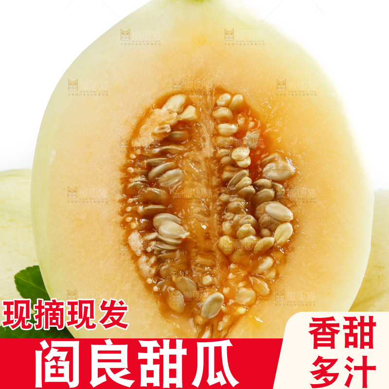白底上放着一筐陕西阎良甜瓜