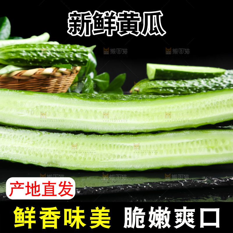 黑底上放着切开的新鲜青瓜