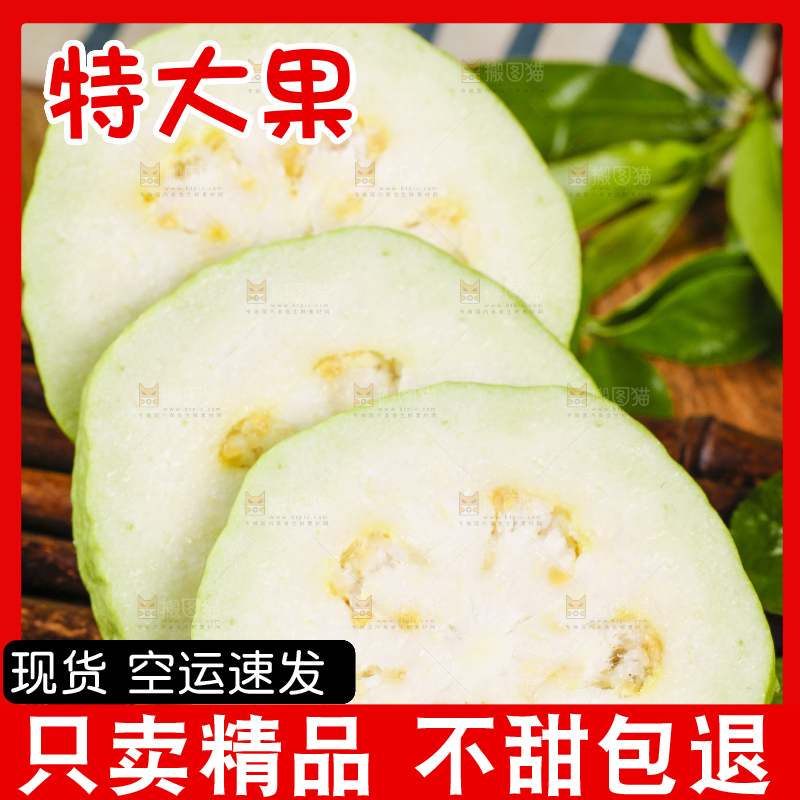 竹垫上放着白心芭乐