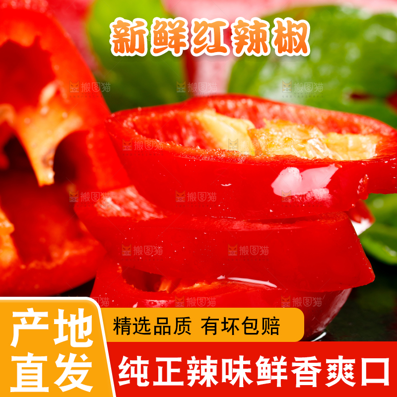 深底上放着新鲜红辣椒