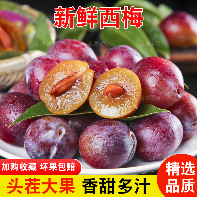 黑石板上放着一盘新疆甜西梅