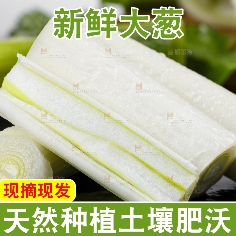 深底上放着毛葱