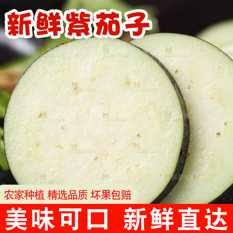 一堆切块的紫茄子