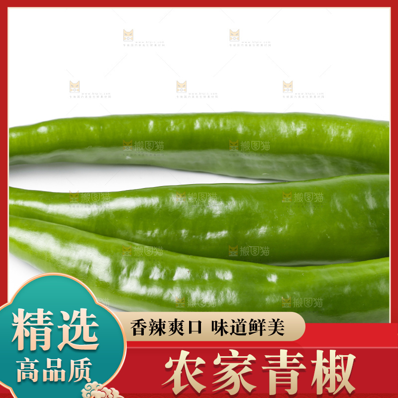 白底上放着新鲜青椒