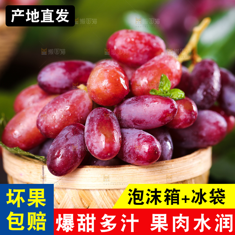 竹篮里放着的美人指葡萄