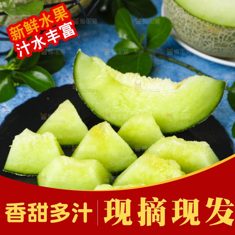 黑石板上放着切开的网纹瓜