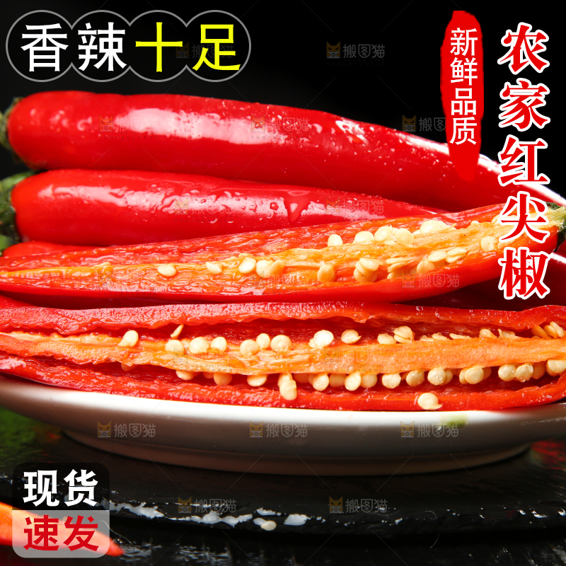 黑底上放着新鲜小米辣