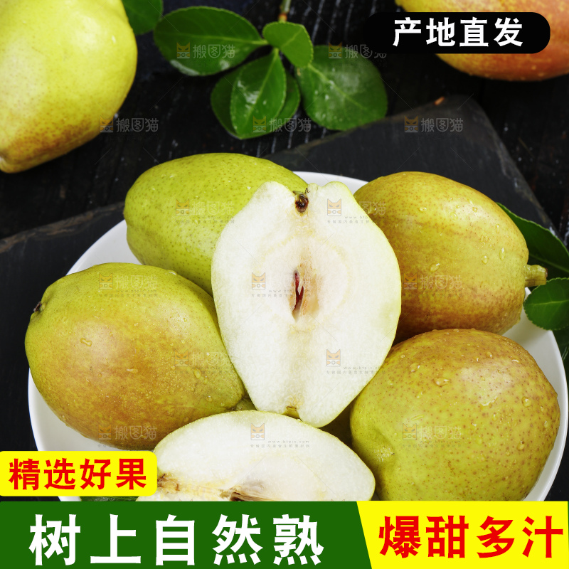 石板上放着一盘切开的小香梨
