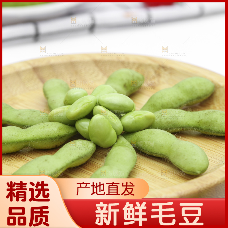 白底上放着一盘新鲜毛豆