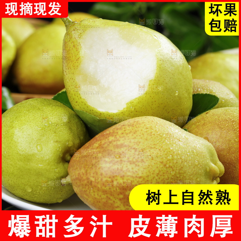黑底上放着一盘新疆库尔勒香梨