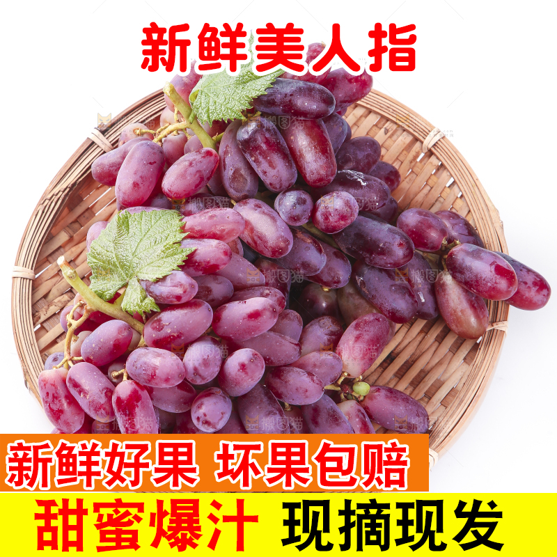 竹篮里面放着美人指葡萄