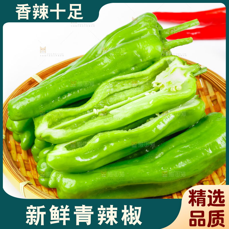 白底上放着一篮鲜辣椒
