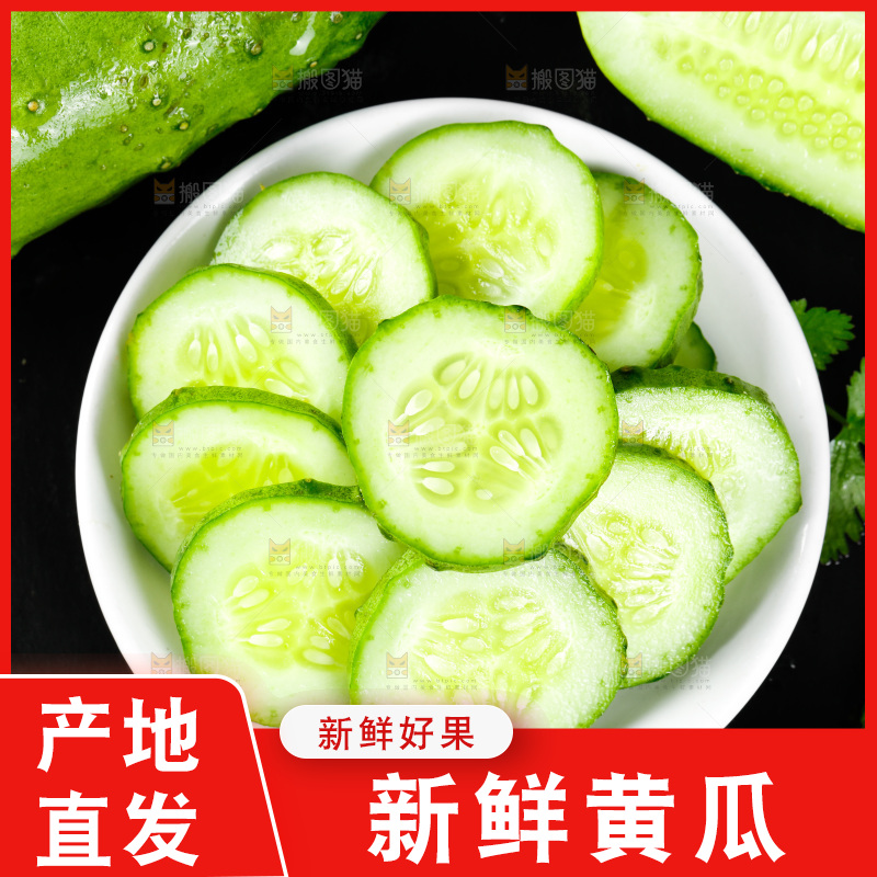 碟子里装着黄瓜