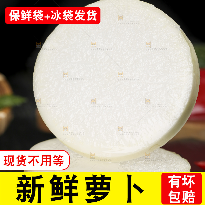 深底上放着白萝卜
