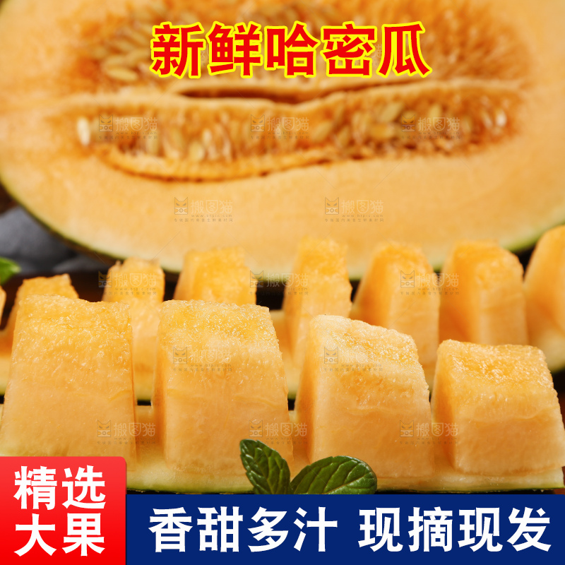 木板上放着切开的新疆西州蜜