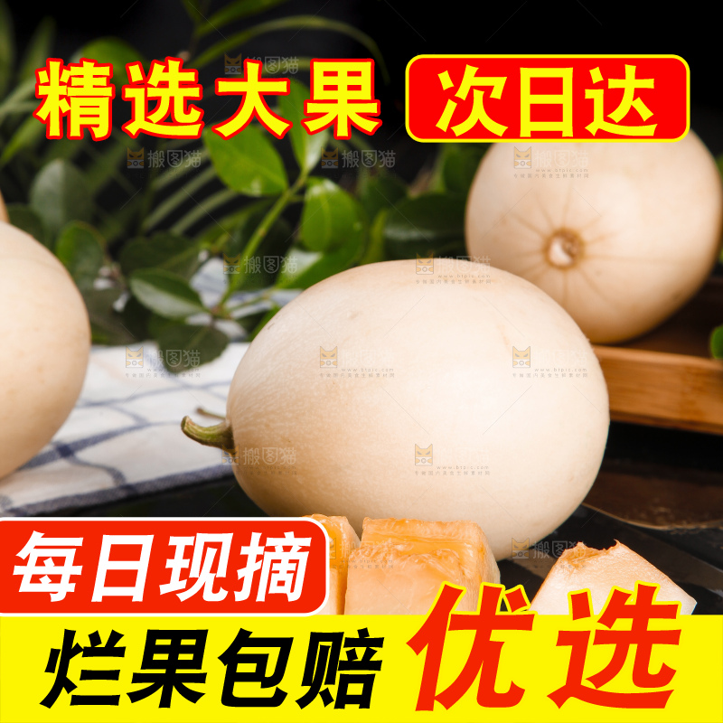 黑底上放着一盘切开的阎良蜜瓜