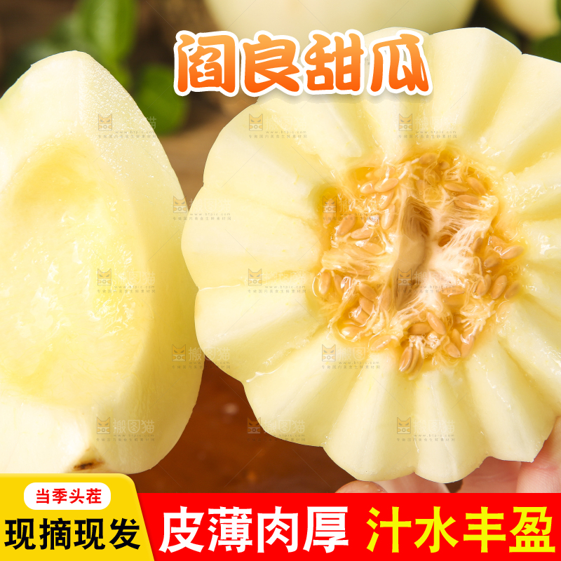 双手里拿着切开的陕西阎良甜瓜
