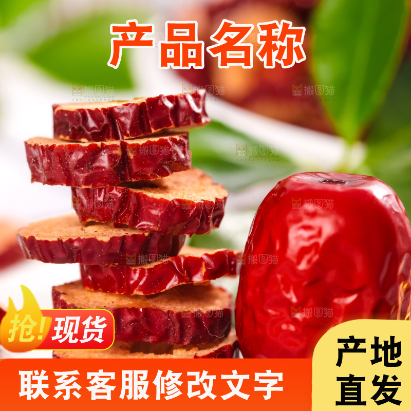 盘子里放着新疆红枣片