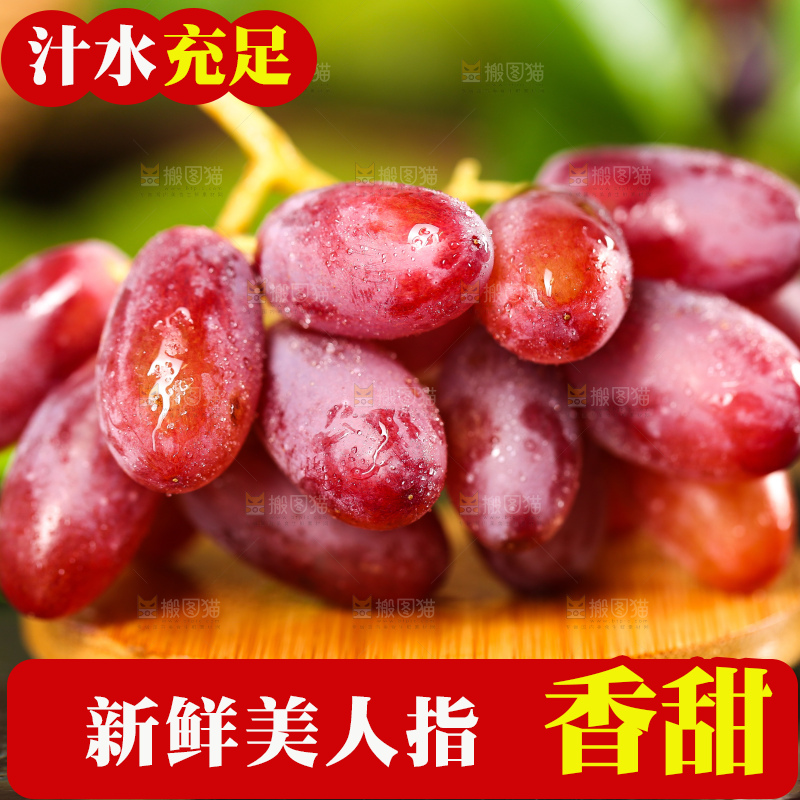木垫上放着美人指葡萄